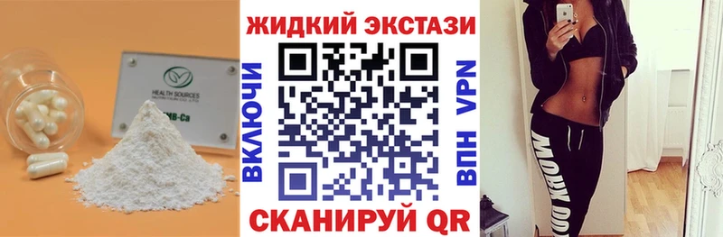 Бутират 99%  купить закладку  Новосиль 
