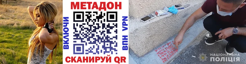 Метадон мёд Новосиль